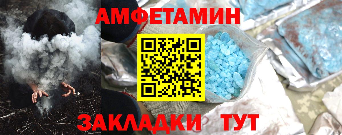 Амфетамин VHQ  Вход с VPN  АМФ  Элиста  АМФ 