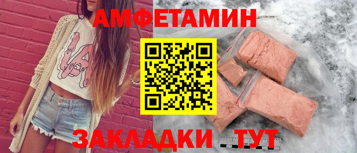 АМФЕТАМИН VHQ Элиста