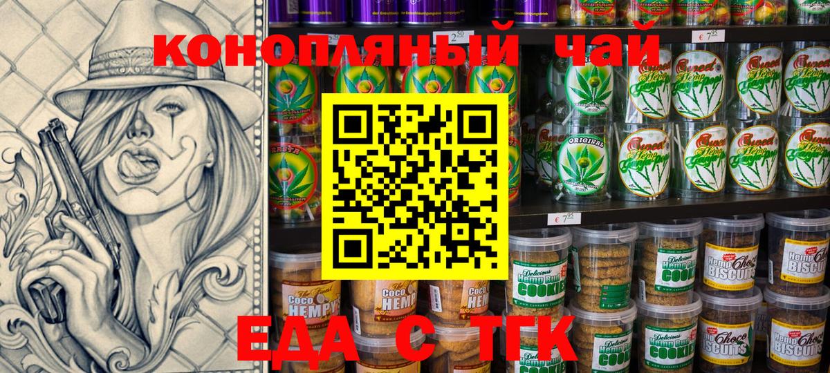 Cannafood марихуана  Вход с VPN  Элиста 