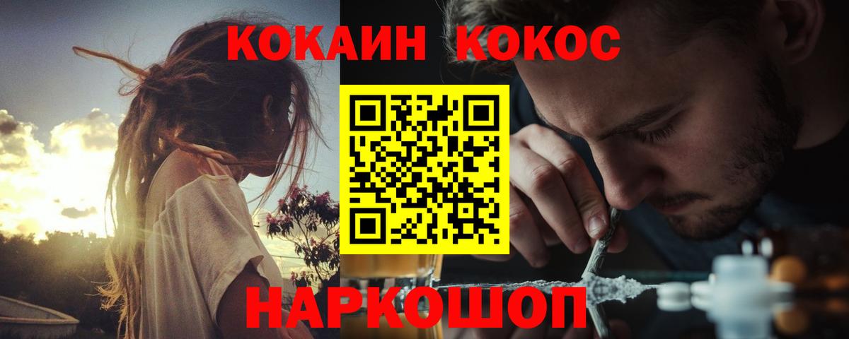 COCAIN Колумбийский  COCAIN FishScale  хочу наркоту  Вход с VPN  Элиста 