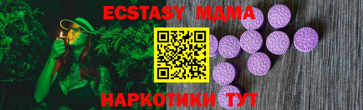 Элиста  ЭКСТАЗИ 99%  что такое наркотик  Вход с VPN  Ecstasy 250 мг 