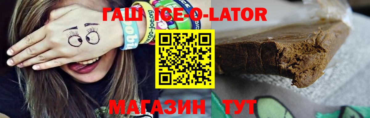 Гашиш гашик Элиста