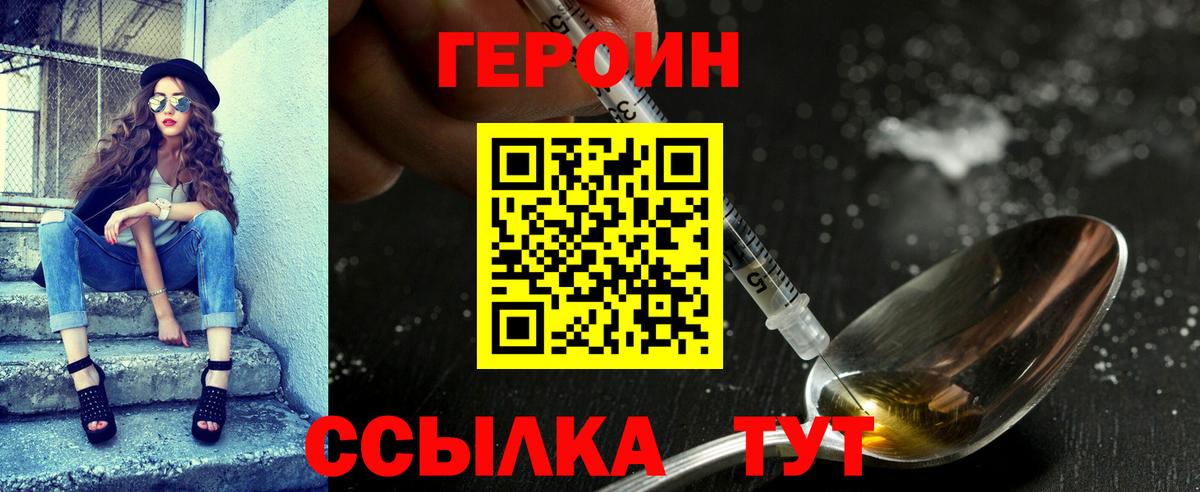 ГЕРОИН хмурый  Вход с VPN  ГЕРОИН  Элиста 