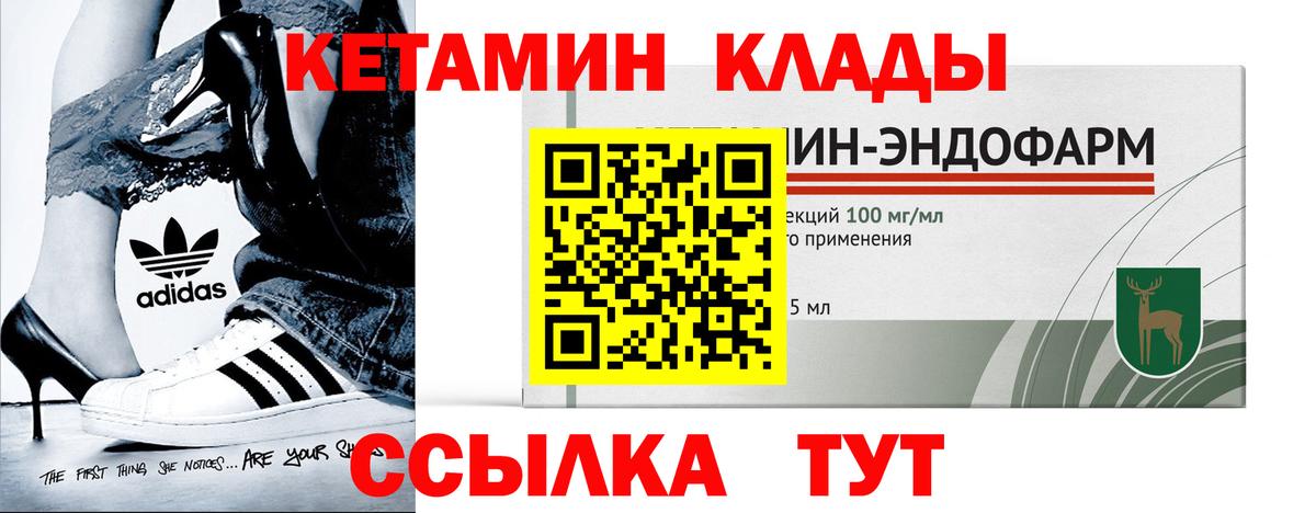 КЕТАМИН ketamine Элиста