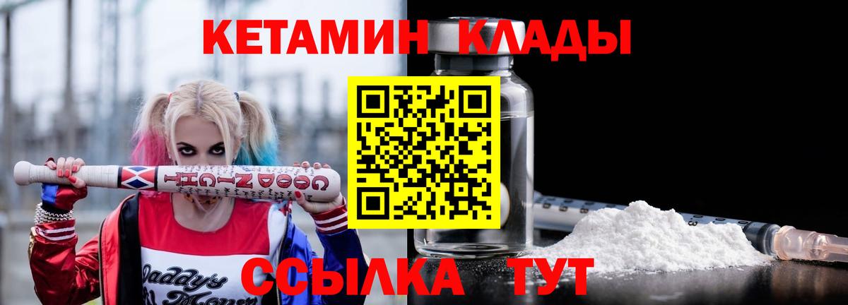 КЕТАМИН ketamine  Вход с VPN  Элиста 