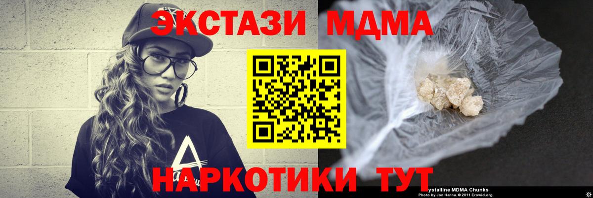 Элиста  МДМА VHQ  MDMA Molly  Вход с VPN 