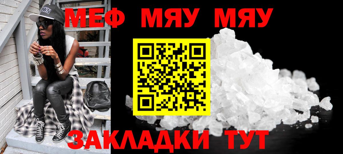 Элиста  Меф  Вход с VPN  МЯУ-МЯУ  МЕФ 4 MMC  Мефедрон 4 MMC 
