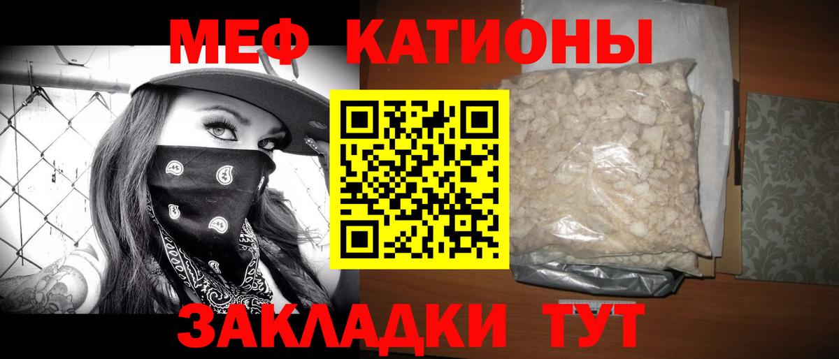 МЕФ мука Элиста