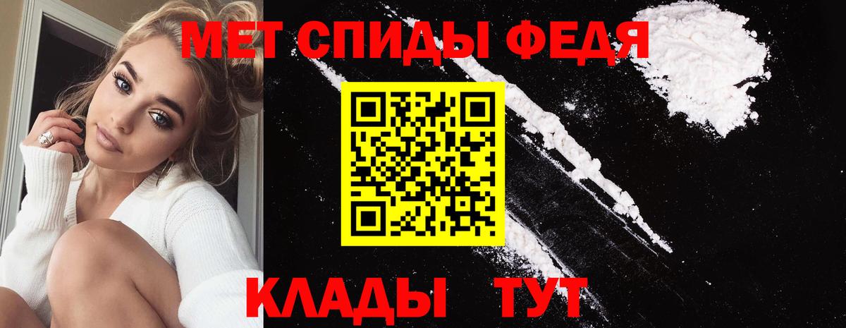 Первитин Methamphetamine Элиста