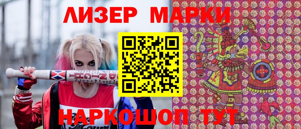 Наркотические марки 1500мкг  купить наркотик  Элиста  Вход с VPN 