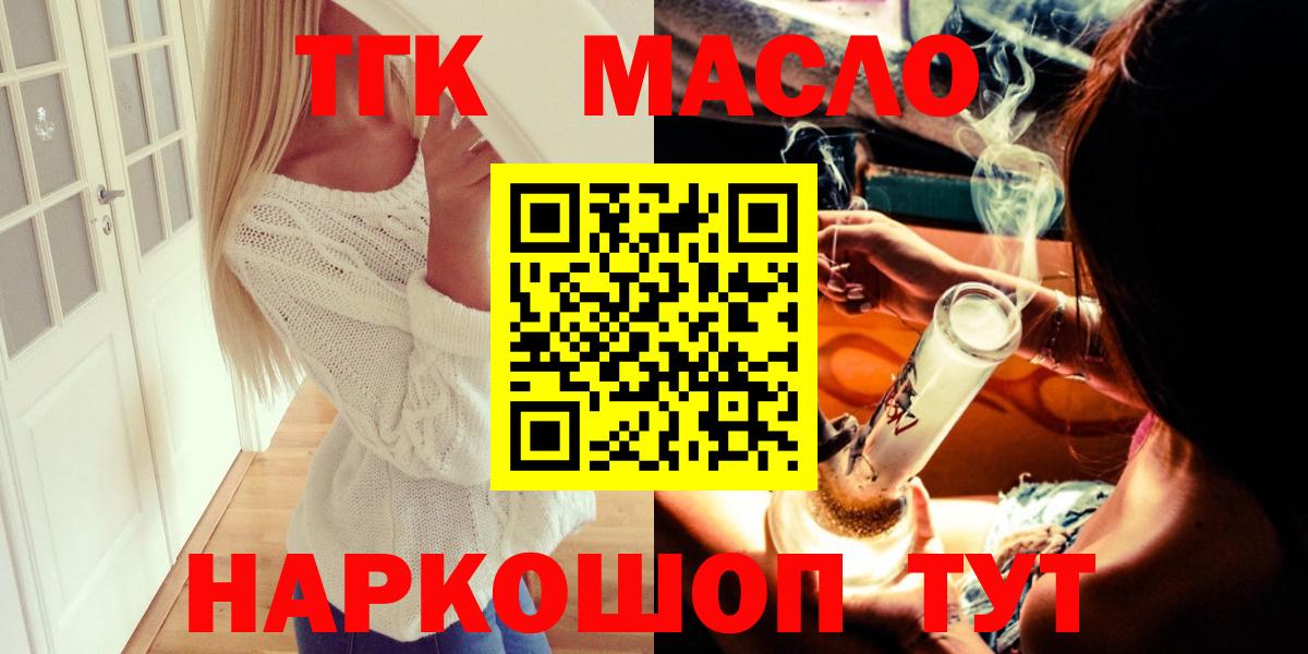Дистиллят ТГК концентрат  Вход с VPN  ТГК концентрат  Элиста 