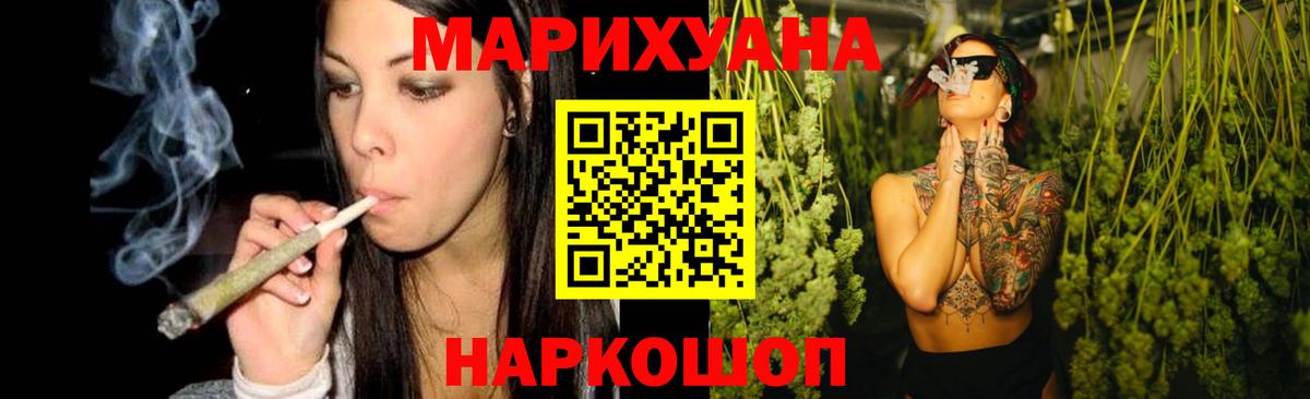 Каннабис White Widow  Канабис индика  Элиста  Конопля тримм  Вход с VPN 